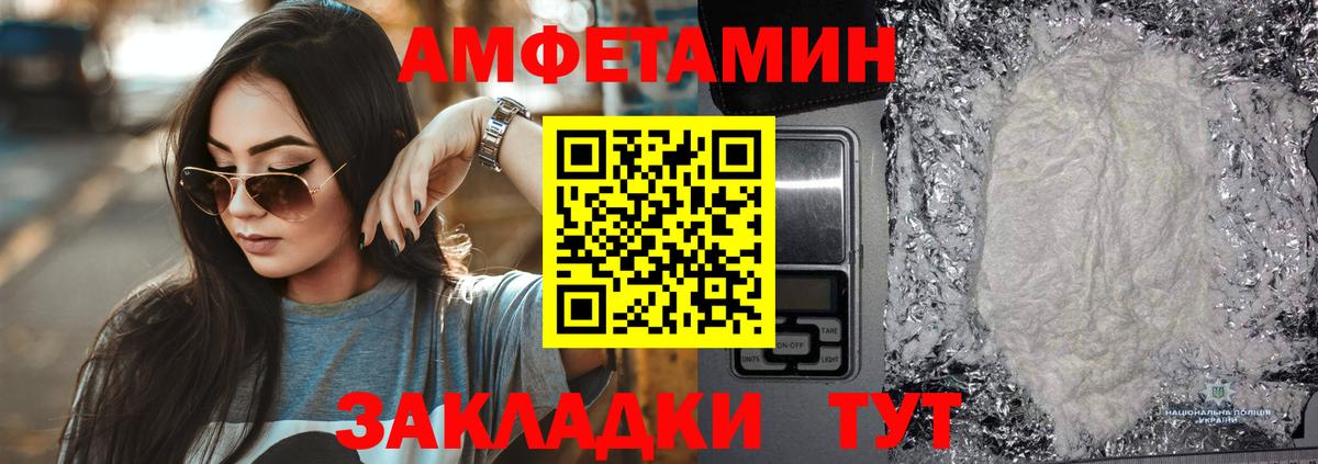 Бугульма  Amphetamine Premium  АМФ  Вход с VPN 