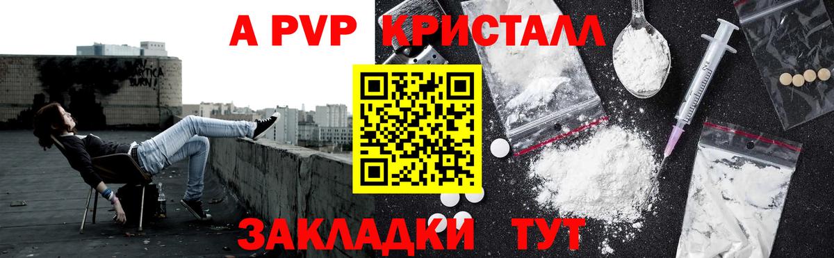 A PVP Соль  Вход с VPN  Alpha PVP СК КРИС  Бугульма  Альфа ПВП VHQ 