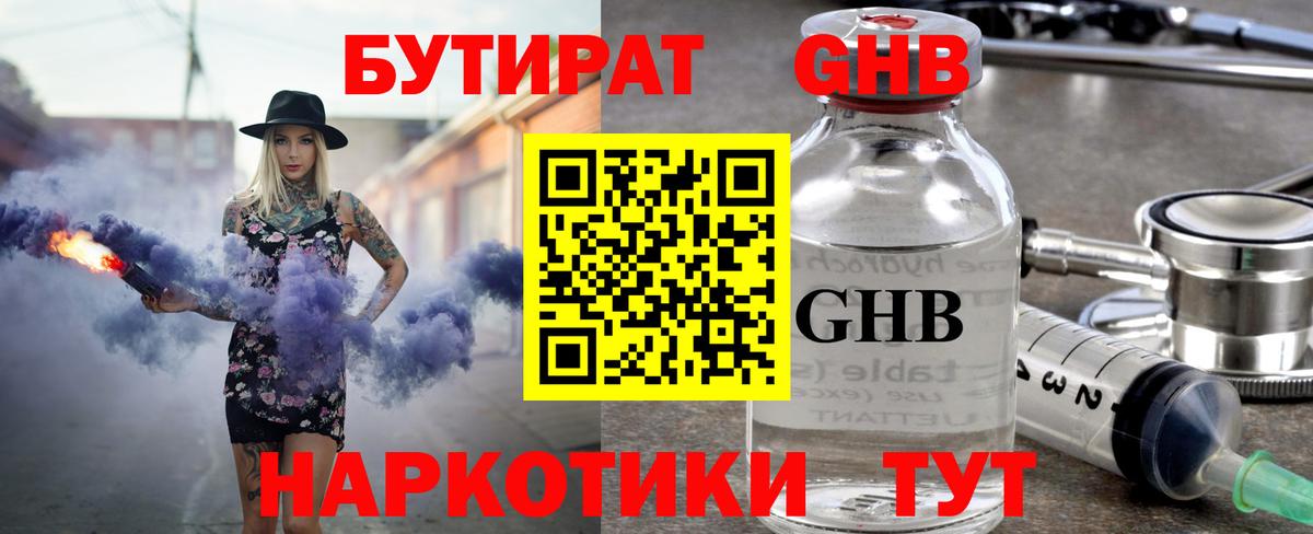 Бутират буратино  Вход с VPN  Бугульма 