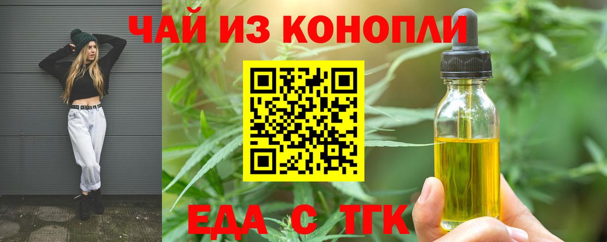 Бугульма  Cannafood конопля  Вход с VPN 