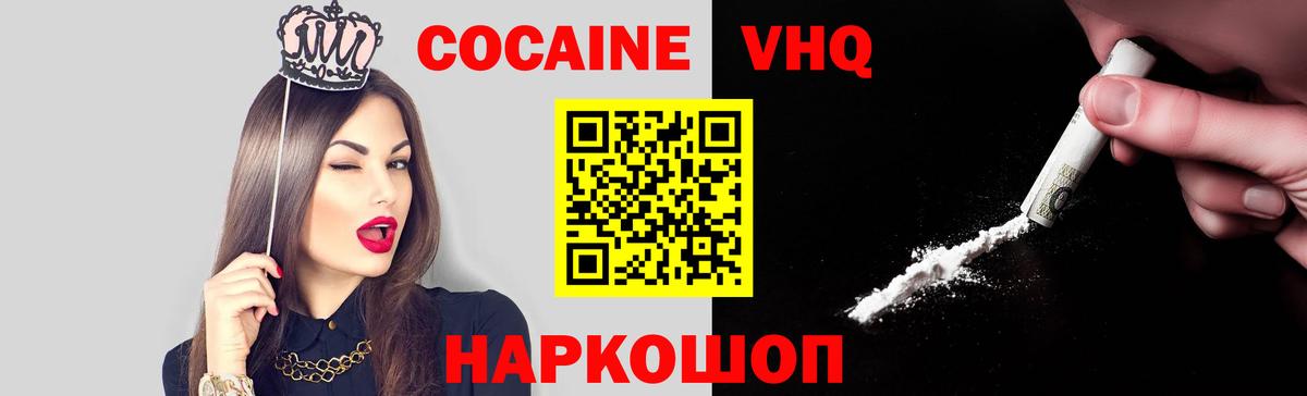 COCAIN Columbia  КОКАИН Fish Scale  Вход с VPN  Бугульма 
