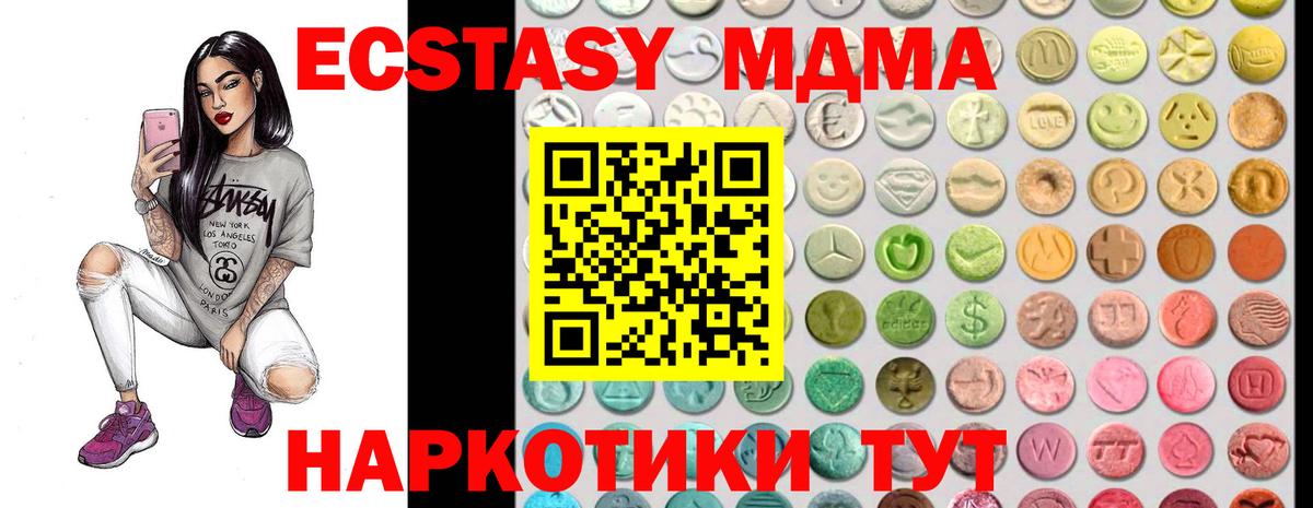 Экстази 280мг Бугульма