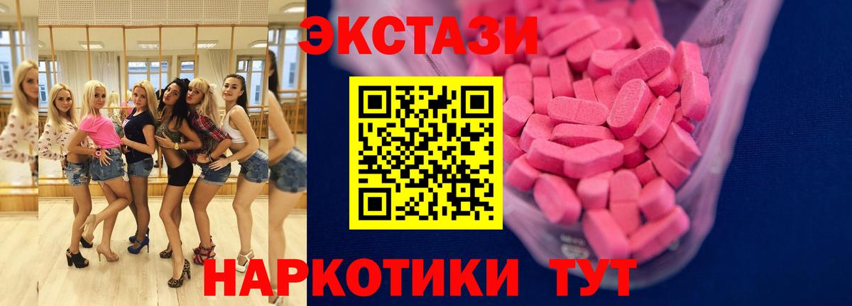 Экстази таблы  Ecstasy  Бугульма  Вход с VPN  хочу   Ecstasy бентли 
