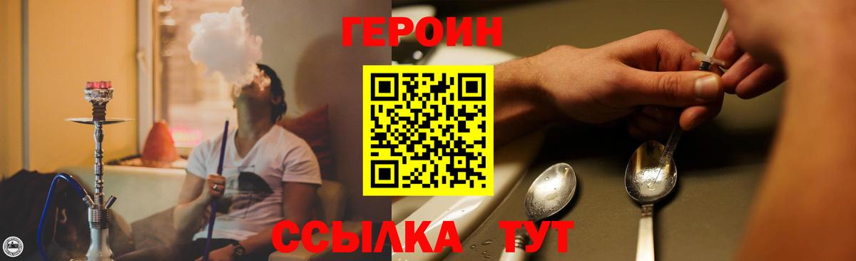 Героин белый  Вход с VPN  ГЕРОИН  Бугульма 
