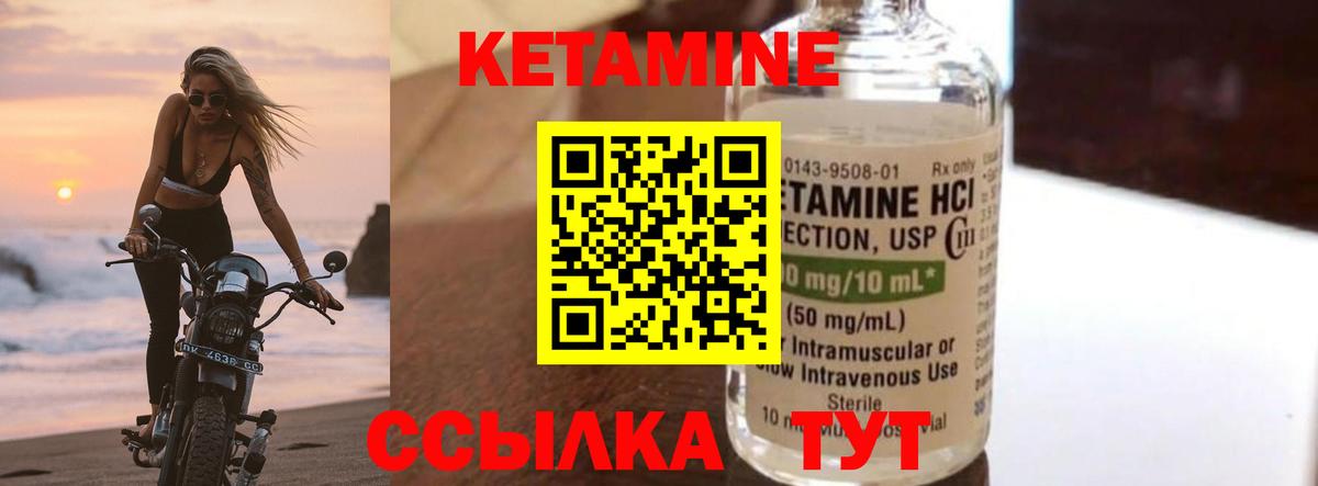 Бугульма  КЕТАМИН ketamine  Вход с VPN  КЕТАМИН ketamine 