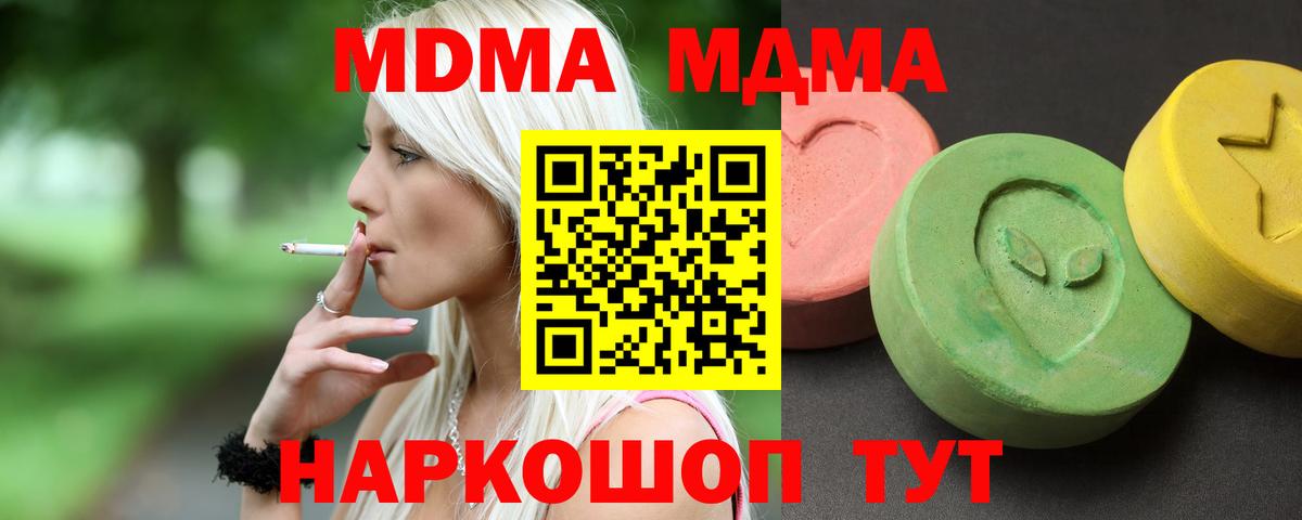 МДМА молли  MDMA молли  Вход с VPN  Бугульма 