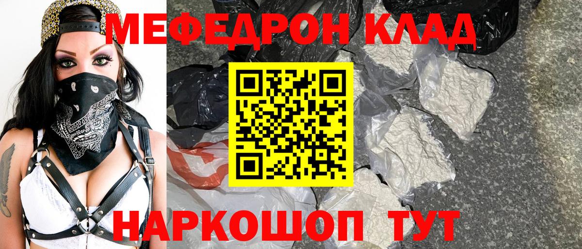 МЕФ  МЯУ-МЯУ кристаллы  Бугульма  Мефедрон  Вход с VPN  МЕФ mephedrone 