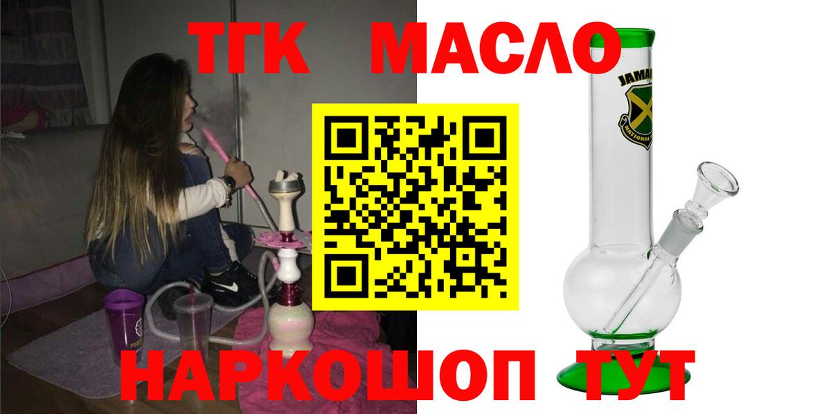 ТГК вейп с тгк  ТГК вейп  Бугульма  Вход с VPN 