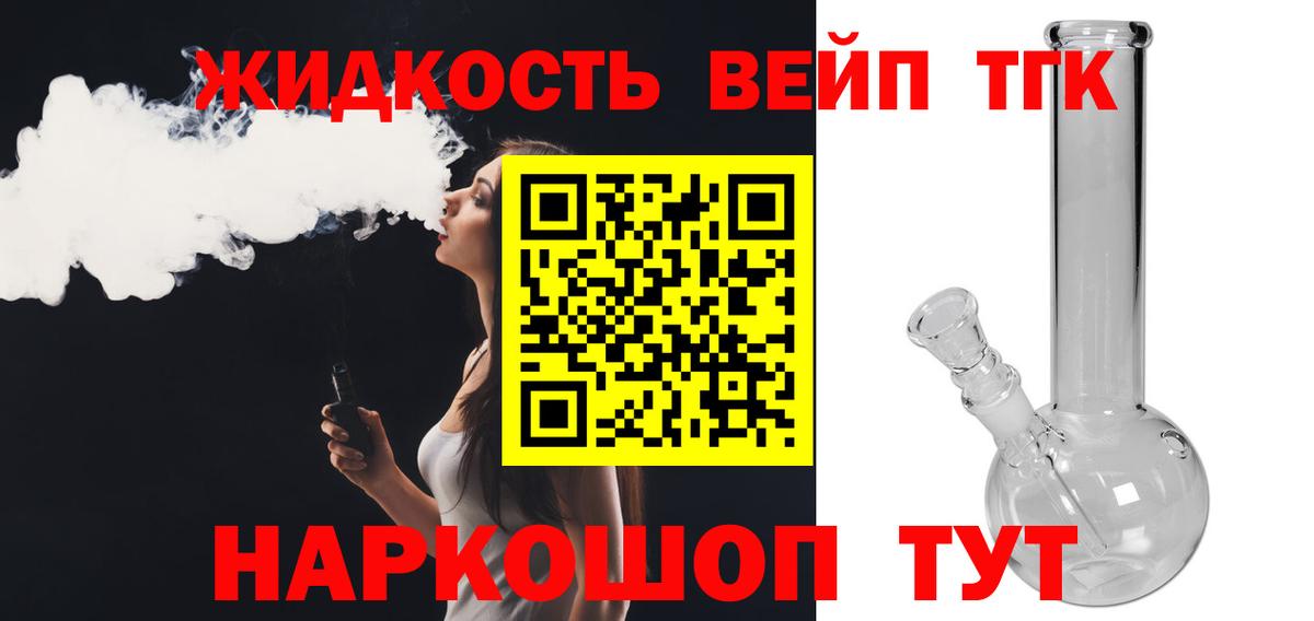 Дистиллят ТГК Wax Бугульма